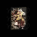 Gold Sukawari